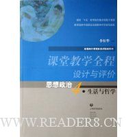  ���ý�ѧȫ�����������:˼������4����������ѧ