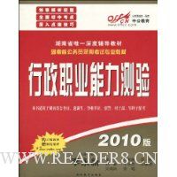  ����ʡ����Ա¼�ÿ���רҵ�̲�.����ְҵ��������(2010��)