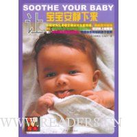 轻松育儿2:让宝宝安静下来