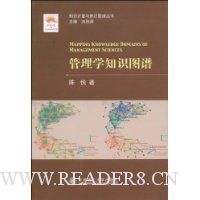 管理学知识图谱
