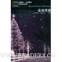 圣诞奇案