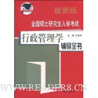  ȫ��˶ʿ�о�����ѧ����:��������ѧ����ȫ��(���°�)