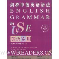 剑桥中级英语语法(修订版)