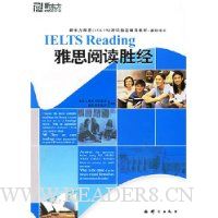 新东方·雅思阅读胜经