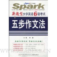  �ǻ�Ӣ��.�����ʹ�ѧӢ��6�������岽���ķ�