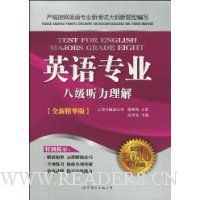  Ӣ��רҵ�˼���������(ȫ�°�2010���Աر�ȫ�¾�����)(��MP3����1��)