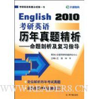  2010����Ӣ���������⾫��:������������ϰָ��