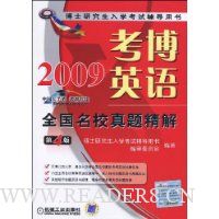  2009����Ӣ��ȫ����У���⾫��