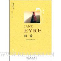 简爱(英语原著版)
