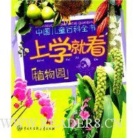  ��ѧ�Ϳ�:ֲ��԰