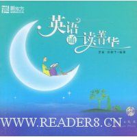 新东方·英语诵读菁华(附光盘1张)