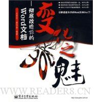  �仯֮��:���׸������Word�ĵ�