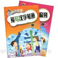  ħ��Ǧ��:��д���ֱʻ���ƫ��(����������)(��װ��2��)