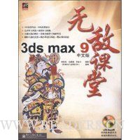  3ds max 9İ޵п