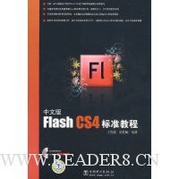  İFlash CS4׼̳