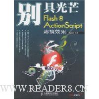  ߹â:Flash8 ActionScript˾Ч()