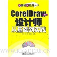  CoreIDraw X3ʦӻʵ