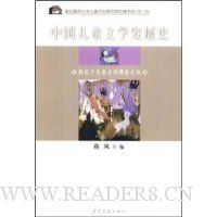  �й���ͯ��ѧ��չʷ