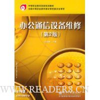  칫ͨ豸ά(2)/еְҵҹ滮̲