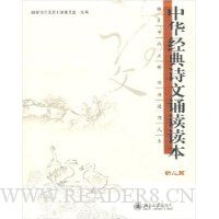  �л�����ʫ���ж�����:�׶�ƪ