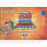 课时同步学练测:数学(1年级下册)(人教版)