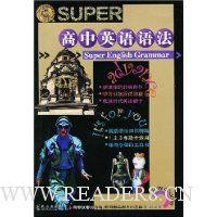 高中英语语法(普及版)