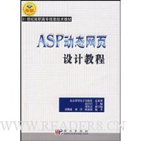  ASP̬ҳƽ̳