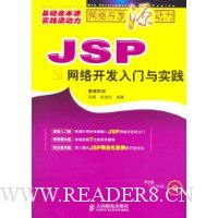  JSP 翪ʵ̣