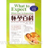 怀孕百科