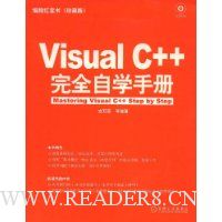  Visual C++ȫѧֲ(CD-ROM1)