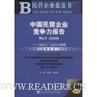  �й���Ӫ��ҵ����������No.5(2008):\