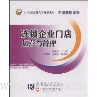  ������ҵ�ŵ���Ӫ�����