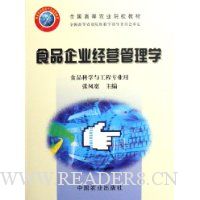  ʳƷ��ҵ��Ӫ����ѧ