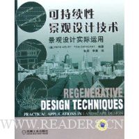 可持续性景观设计技术:景观设计实际运用