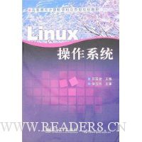 Linvx操作系统