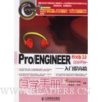  Pro/ENGINEERҰ3.0ѧֲ:ƪ()