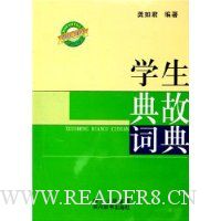  ѧ����ʴʵ�