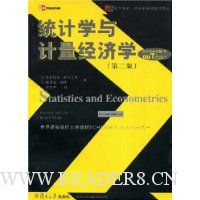 统计学与计量经济学(第2版)
