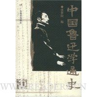  �й�³Ѹѧͨʷ(������)