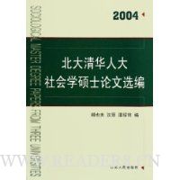  廪˴ѧ˶ʿѡ(2004)