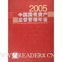  �й������ʲ��ල�������2005(������)