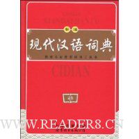  �±��ִ�����ʵ�(˫ɫ��)