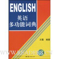  Ӣ��๦�ܴʵ�