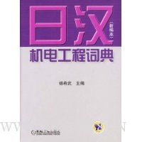  �պ����繤�̴ʵ�(�±౾)(��װ)