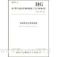  �л����񹲺͹�������ҵ��׼:Ǧ�������ø�ֲ��