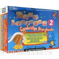 新东方·泡泡剑桥儿童英语故事阅读2(附VCD光盘1张)