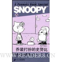 史努比双语故事精选集25:乔装打扮的史努比