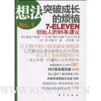  �뷨NO.1:ͻ�Ƴɳ��ķ���