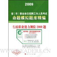  ����ְҵ��������2000��:2009��ҵ��λ��Ƹ��������ģ����⾫��