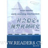  ����ȶ���Ԥ�������о�